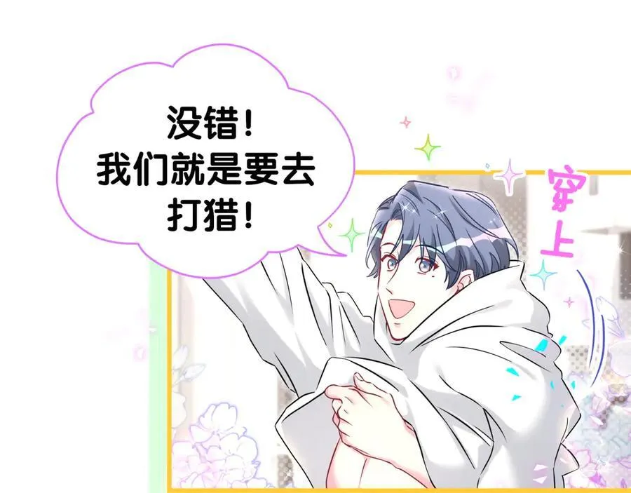 第299话 进城打猎 第22页