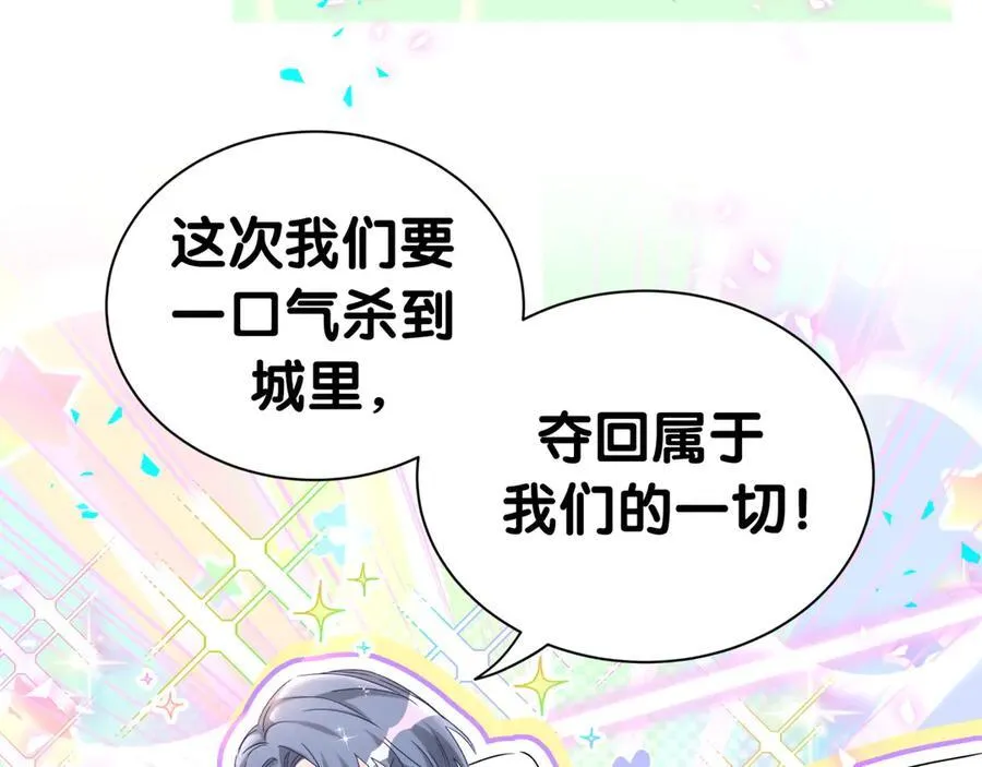 第299话 进城打猎 第23页