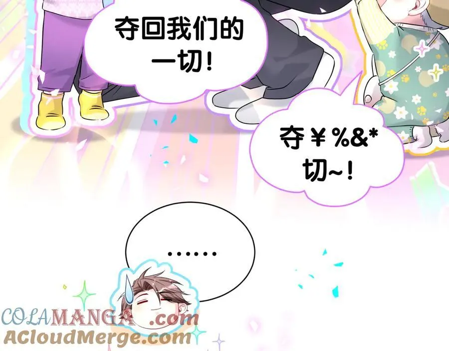 第299话 进城打猎 第25页