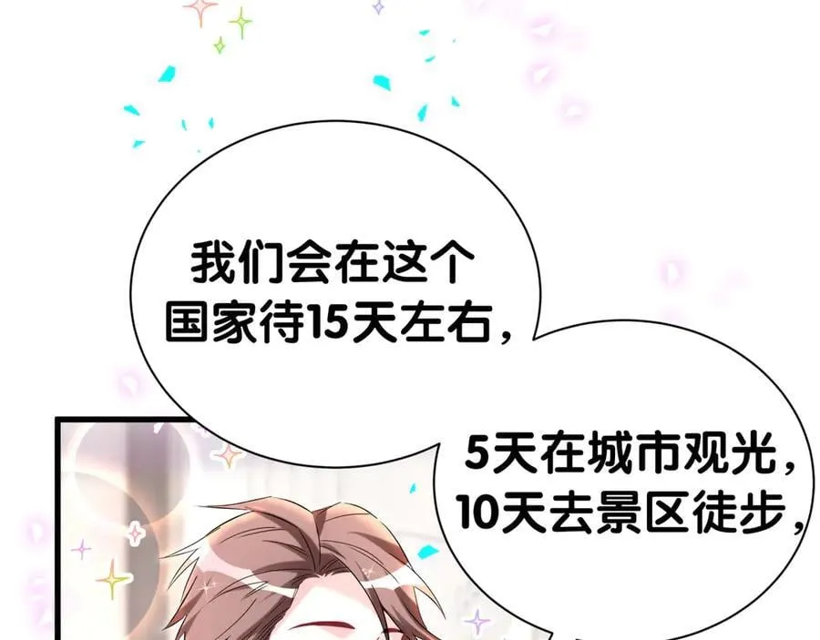 第299话 进城打猎 第26页