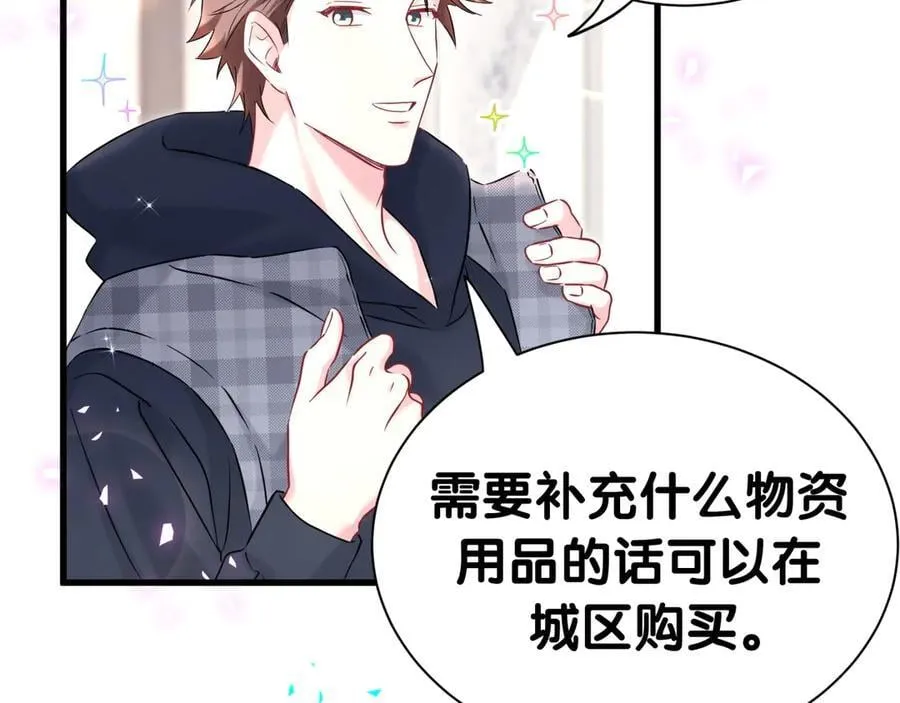 第299话 进城打猎 第27页