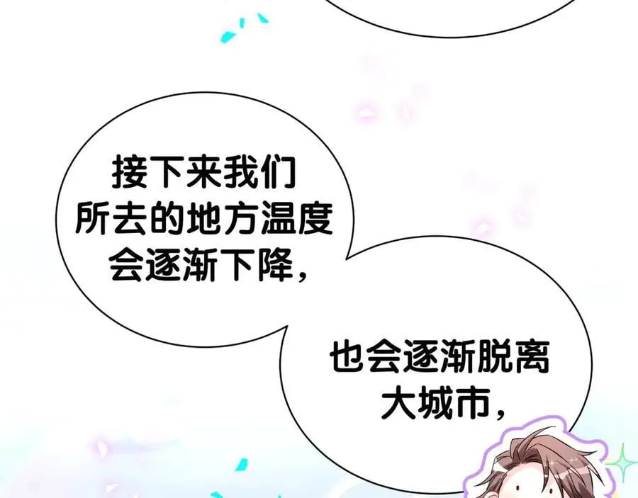 第299话 进城打猎 第28页
