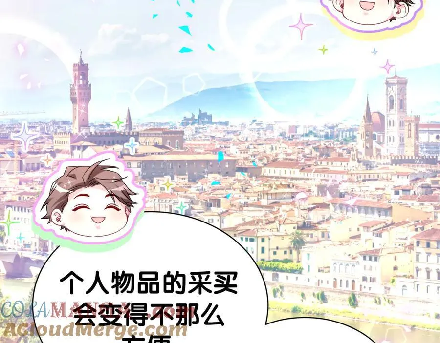 第299话 进城打猎 第29页