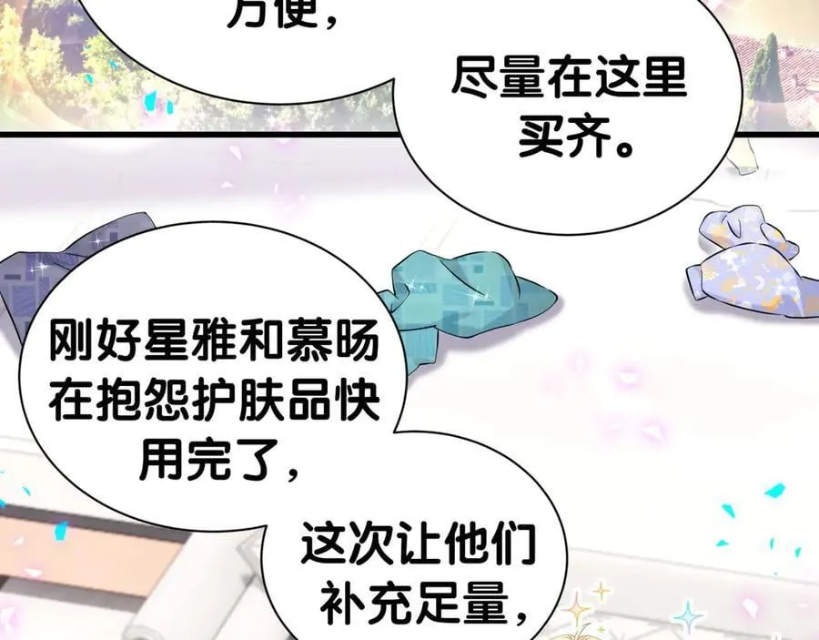 第299话 进城打猎 第30页