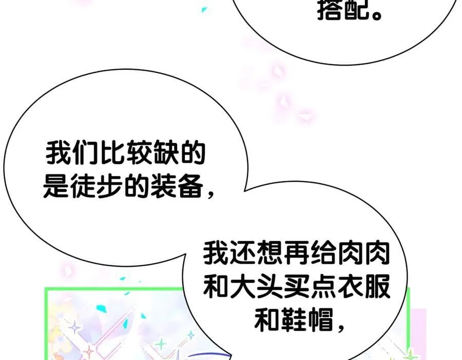 第299话 进城打猎 第32页