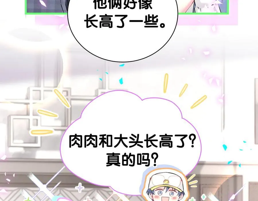 第299话 进城打猎 第34页