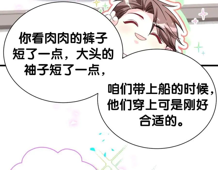 第299话 进城打猎 第36页