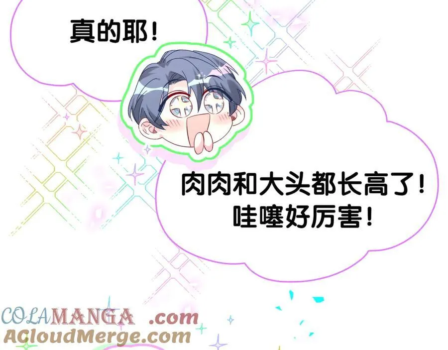第299话 进城打猎 第37页