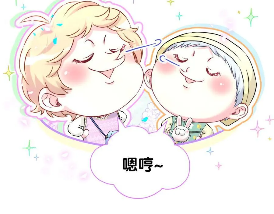 第299话 进城打猎 第38页