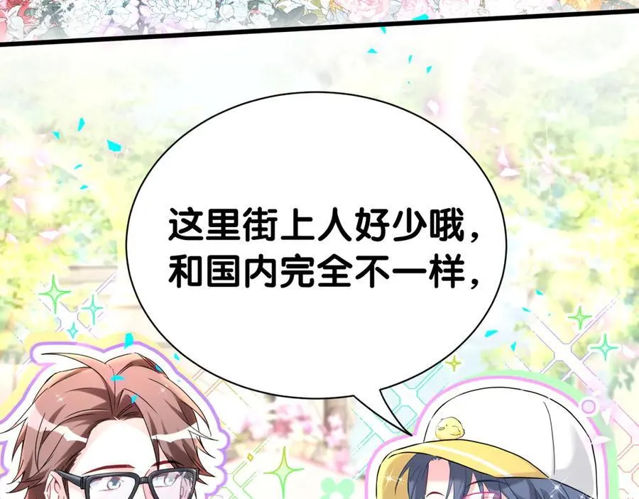 第299话 进城打猎 第46页