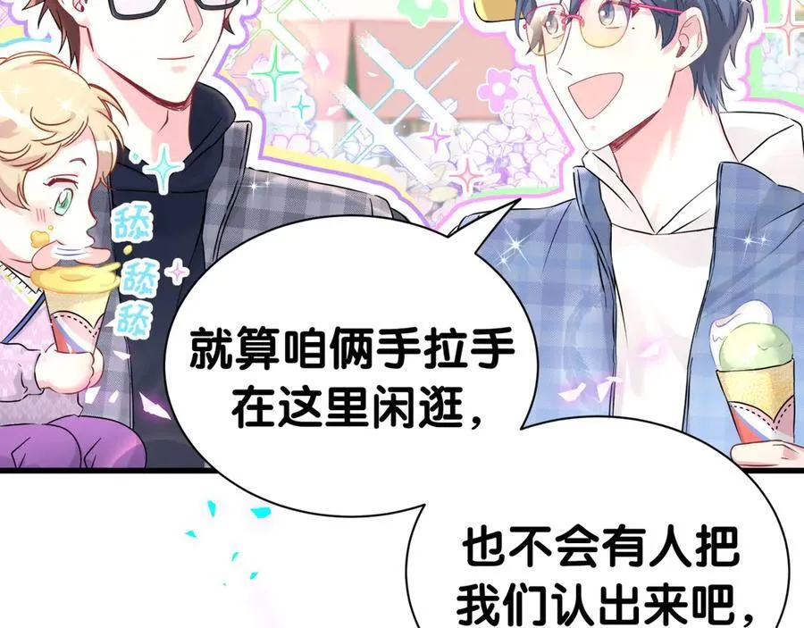 第299话 进城打猎 第47页
