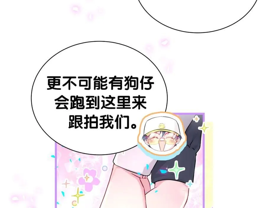 第299话 进城打猎 第48页