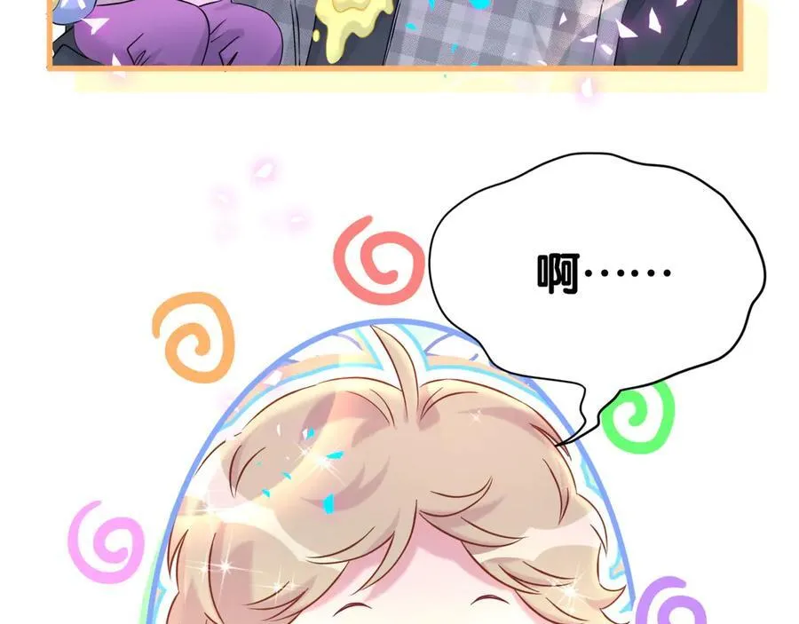 第299话 进城打猎 第54页