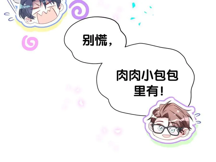 第299话 进城打猎 第56页