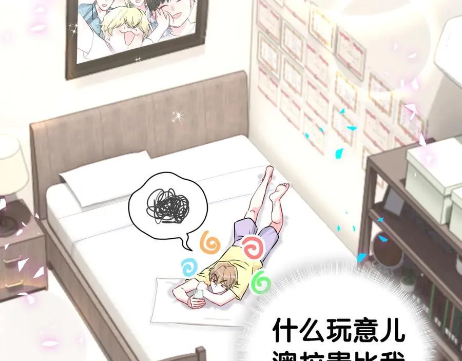 第299话 进城打猎 第58页