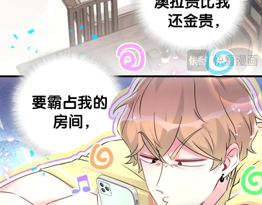第299话 进城打猎 第59页