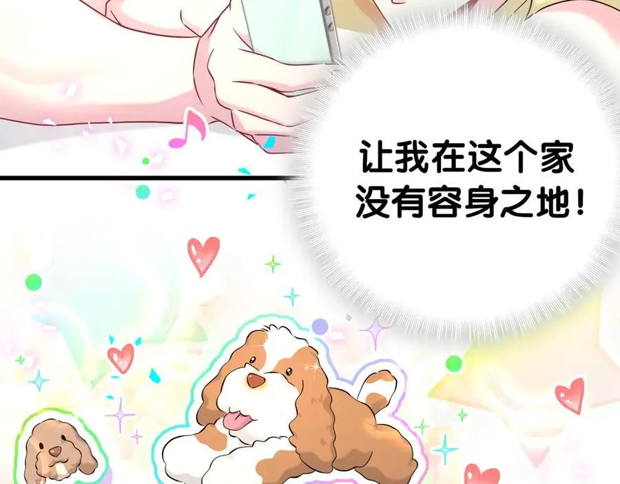 第299话 进城打猎 第60页