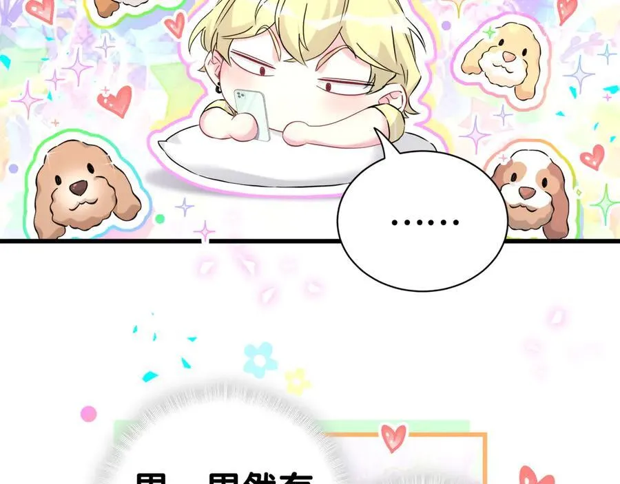 第299话 进城打猎 第62页