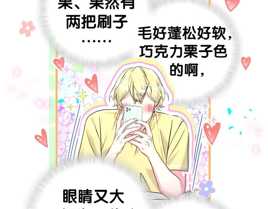 第299话 进城打猎 第63页