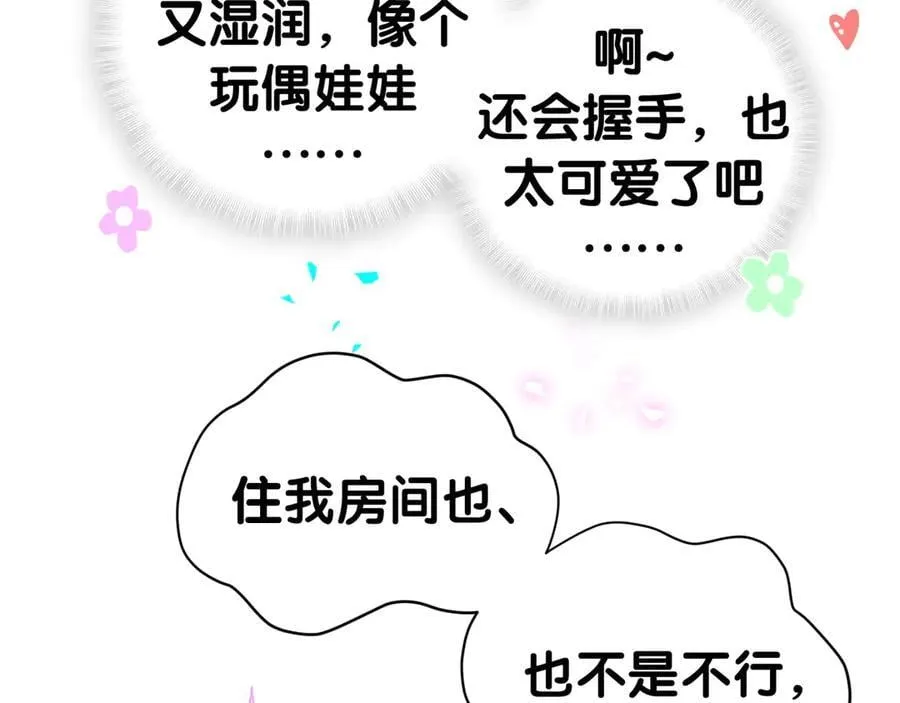 第299话 进城打猎 第64页