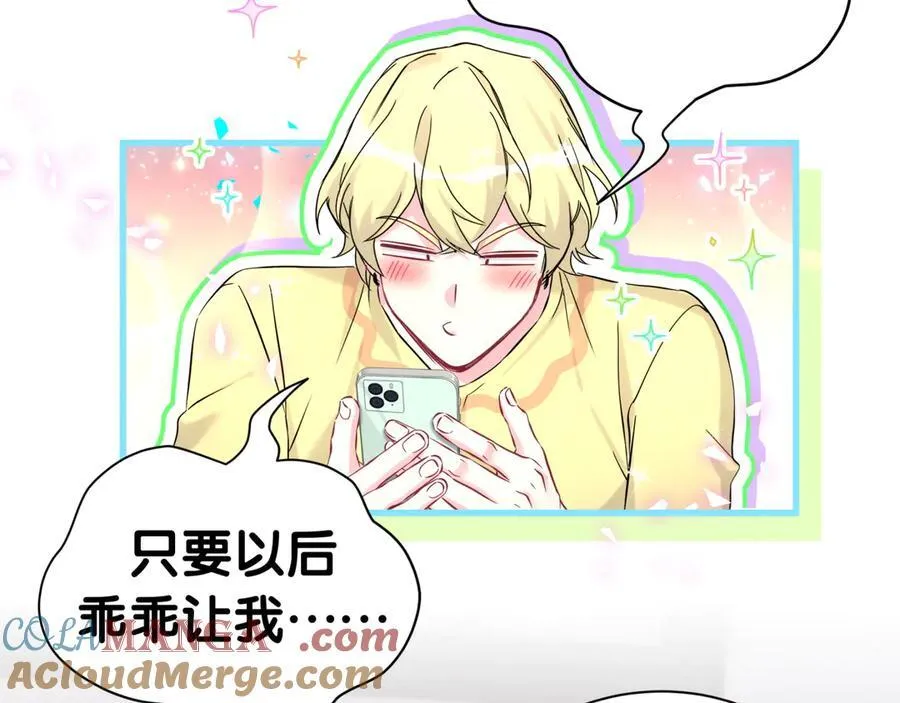 第299话 进城打猎 第65页