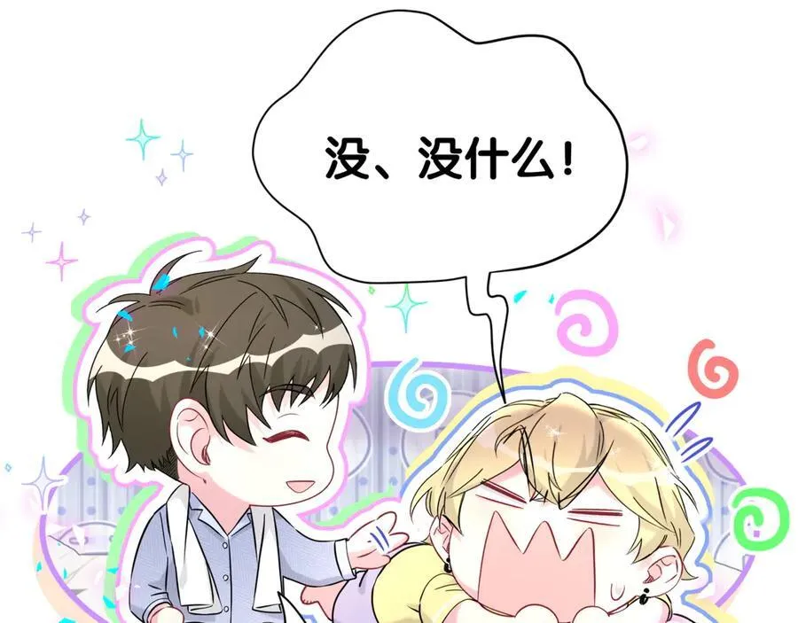 第299话 进城打猎 第68页