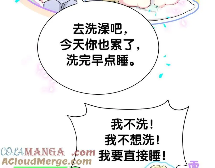 第299话 进城打猎 第69页