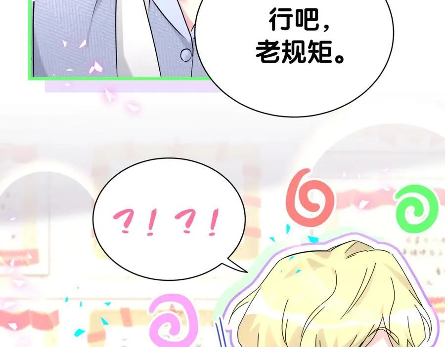 第299话 进城打猎 第71页