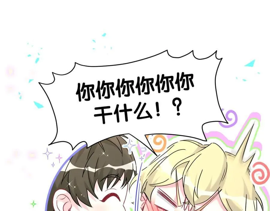 第299话 进城打猎 第74页