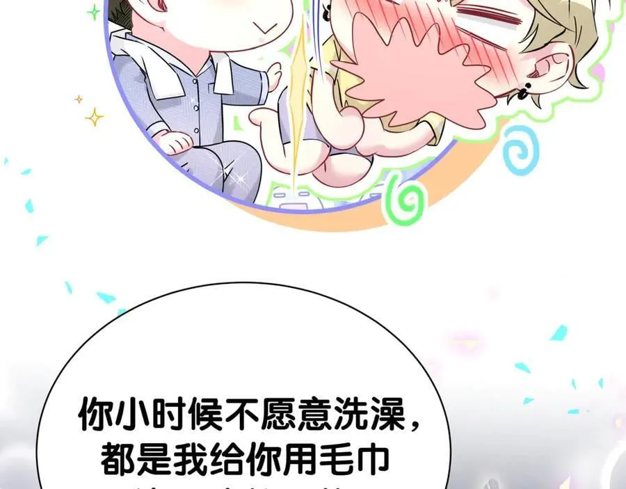第299话 进城打猎 第75页