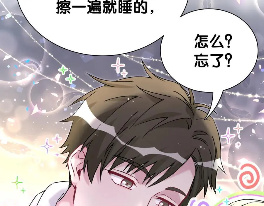 第299话 进城打猎 第76页