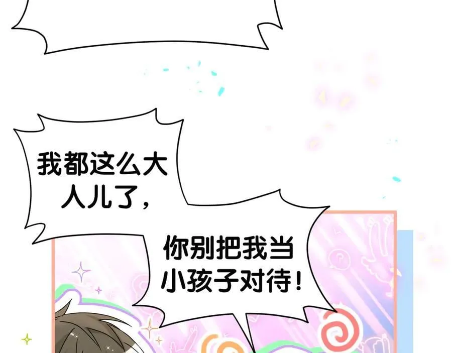 第299话 进城打猎 第78页