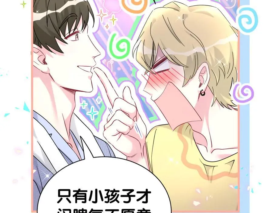 第299话 进城打猎 第79页