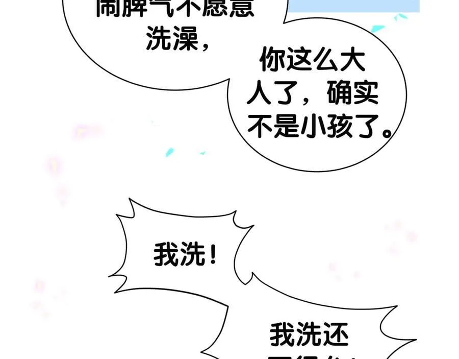 第299话 进城打猎 第80页
