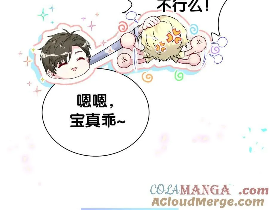 第299话 进城打猎 第81页