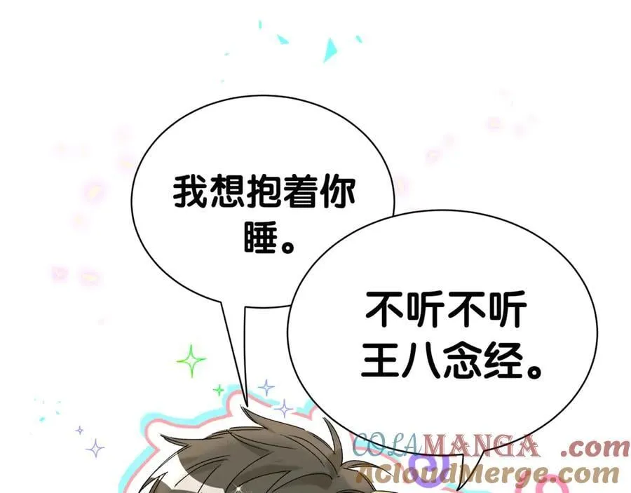 第299话 进城打猎 第85页