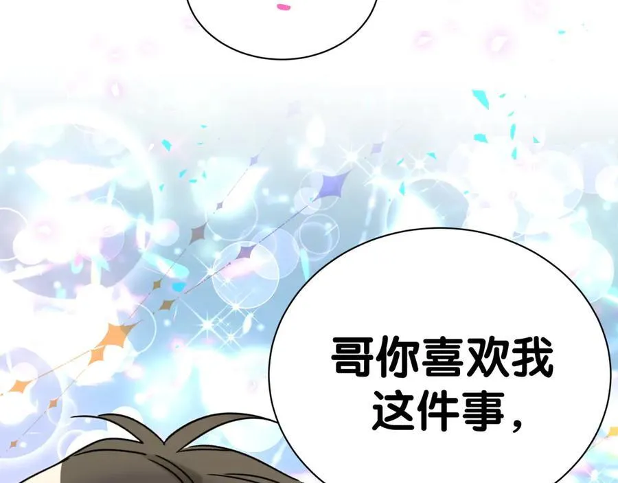 第299话 进城打猎 第94页