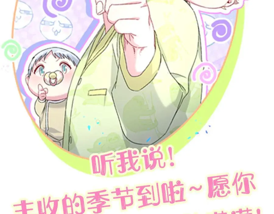 第299话 进城打猎 第103页