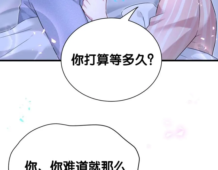 第300话 我哪里吸引你了？ 第26页