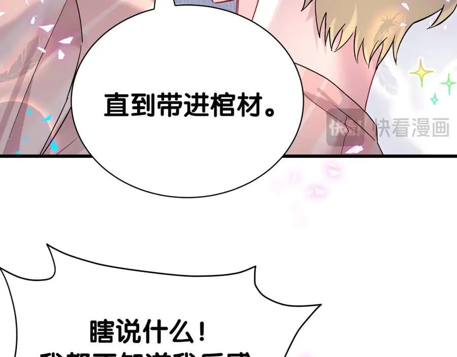 第300话 我哪里吸引你了？ 第39页
