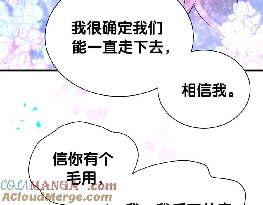 第300话 我哪里吸引你了？ 第45页