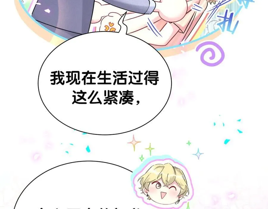 第300话 我哪里吸引你了？ 第47页