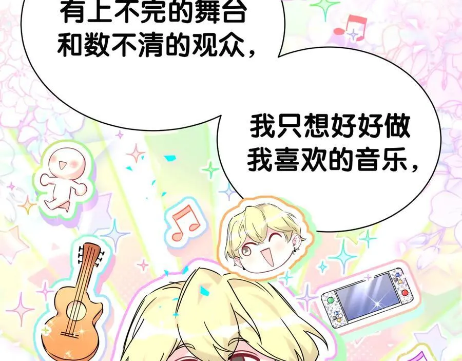 第300话 我哪里吸引你了？ 第48页