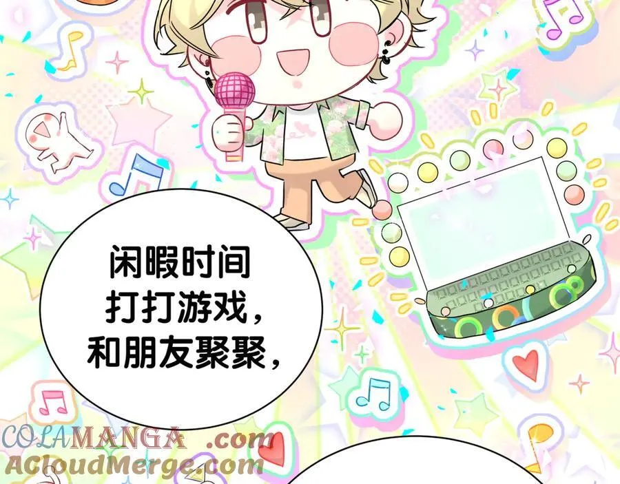 第300话 我哪里吸引你了？ 第49页