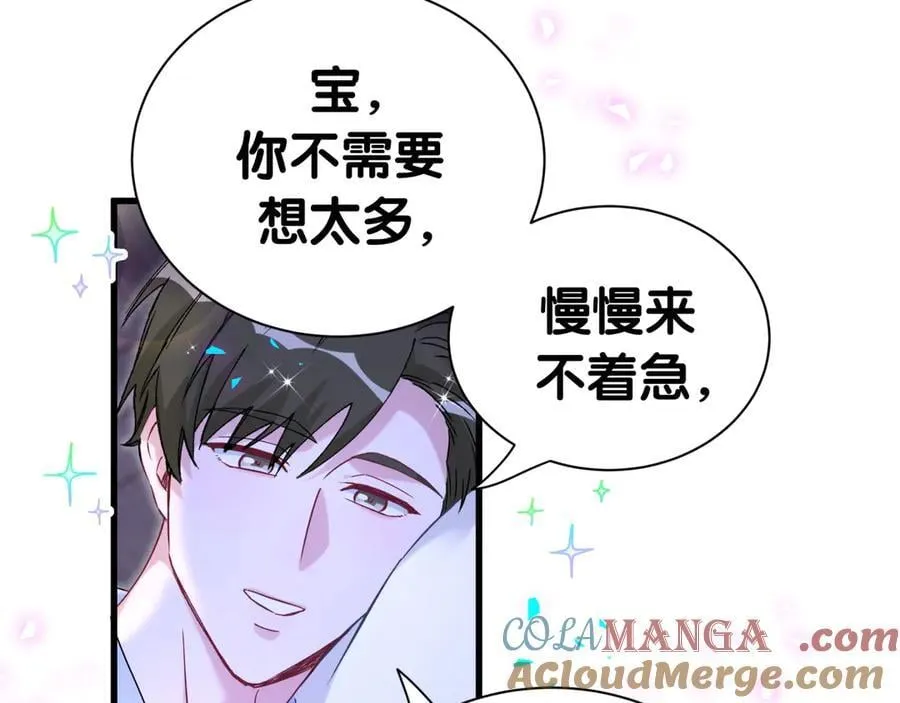 第300话 我哪里吸引你了？ 第53页
