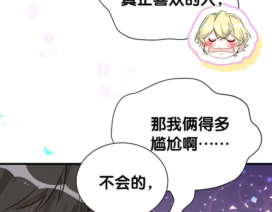 第300话 我哪里吸引你了？ 第58页