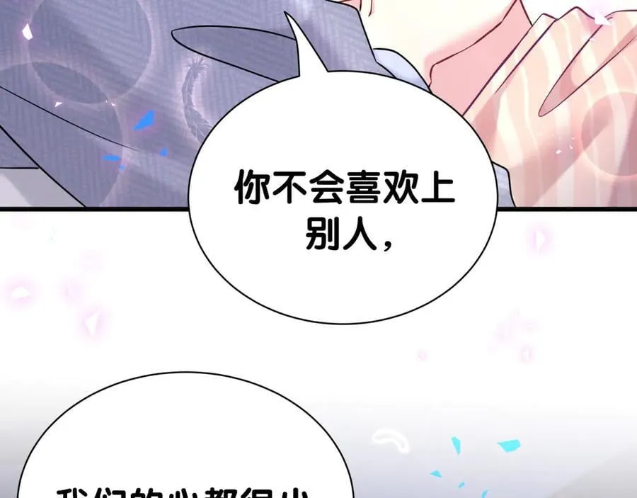 第300话 我哪里吸引你了？ 第60页