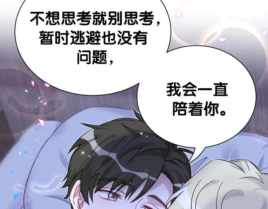 第300话 我哪里吸引你了？ 第68页