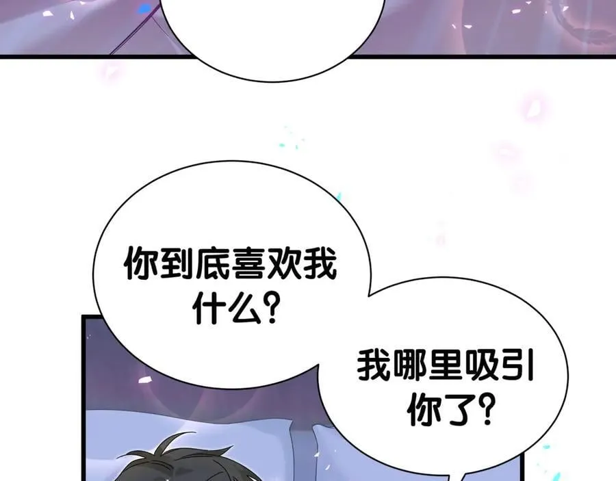 第300话 我哪里吸引你了？ 第70页