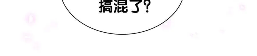 第300话 我哪里吸引你了？ 第72页